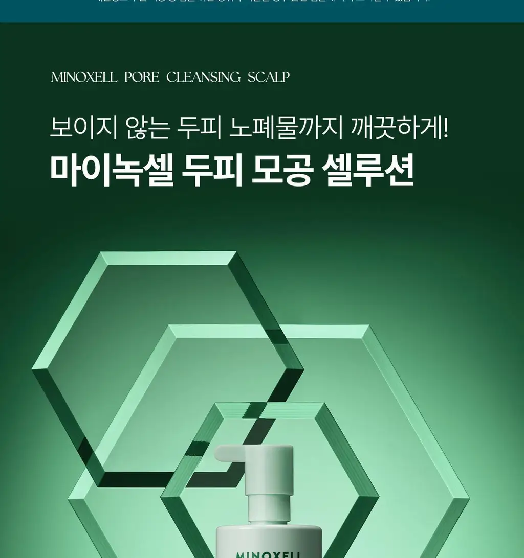 [허경환 PICK/현대약품특허]마이녹셀 포어클렌징 스칼프 샴푸 480ml 상세페이지 6